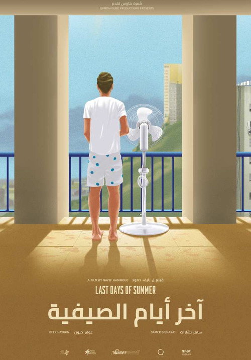 Movie poster for Last Days of Summer (2022)