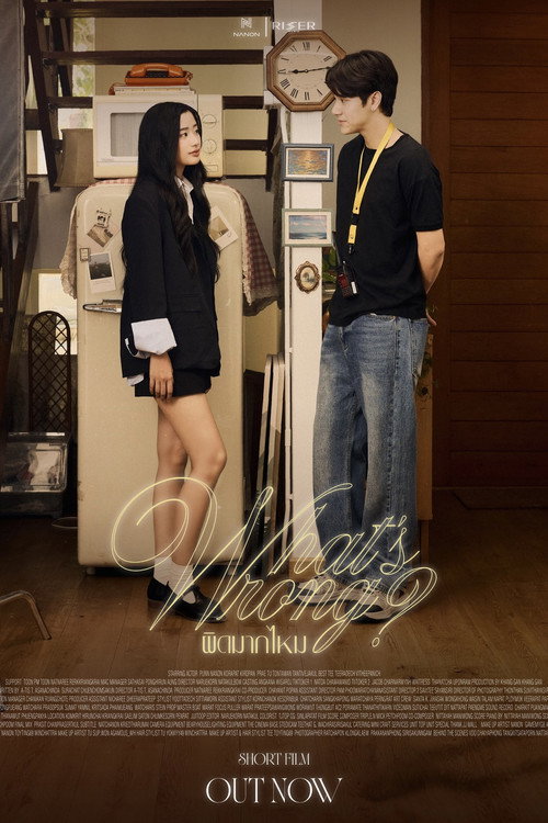 Movie poster for What’s Wrong? (2026)