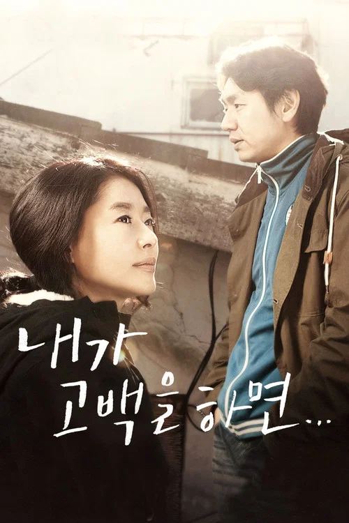 Movie poster for The Winter of the Year Was Warm (2012)