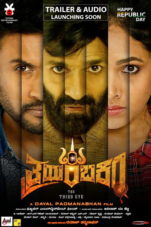 Movie poster for Thrayambakam (2019)