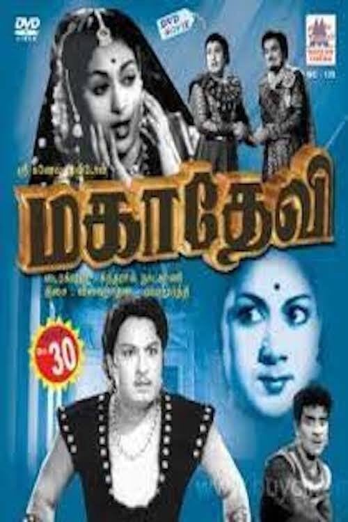 Movie poster for Mahadhevi (1957)