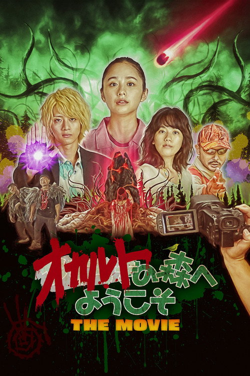 Movie poster for Welcome to the Occult Forest: The Movie (2022)