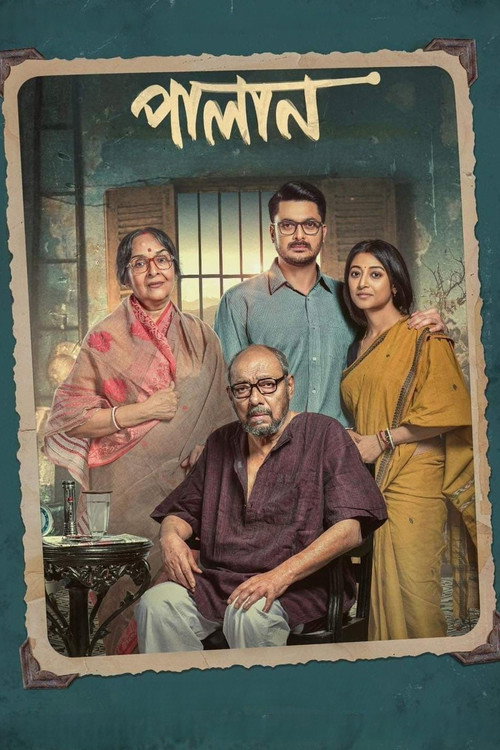 Movie poster for Palan (2023)