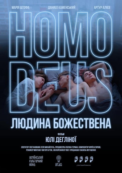 Movie poster for Homo Deus. Divine Human (2021)