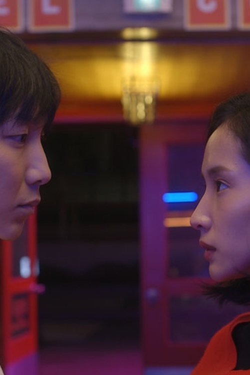 Movie poster for Two of Us (2018)