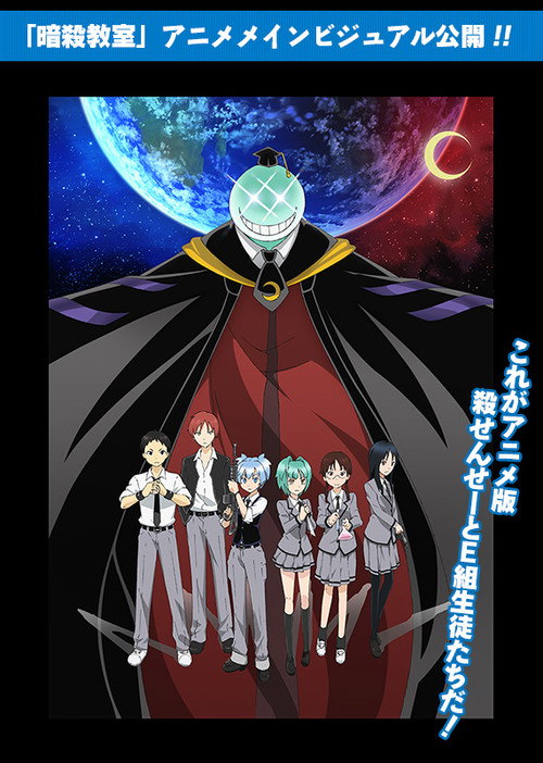 Movie poster for Assassination Classroom: Jump Festa 2013 Special (2013)