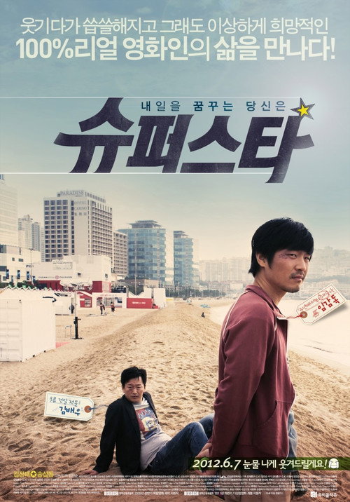Movie poster for Super Star (2012)