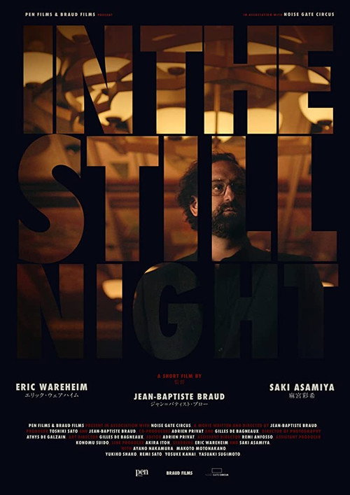 Movie poster for In the Still Night (2019)