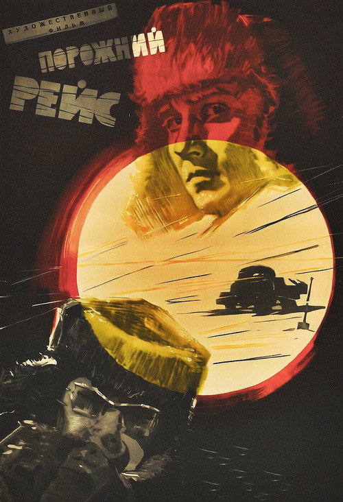 Movie poster for A Trip Without a Load (1963)