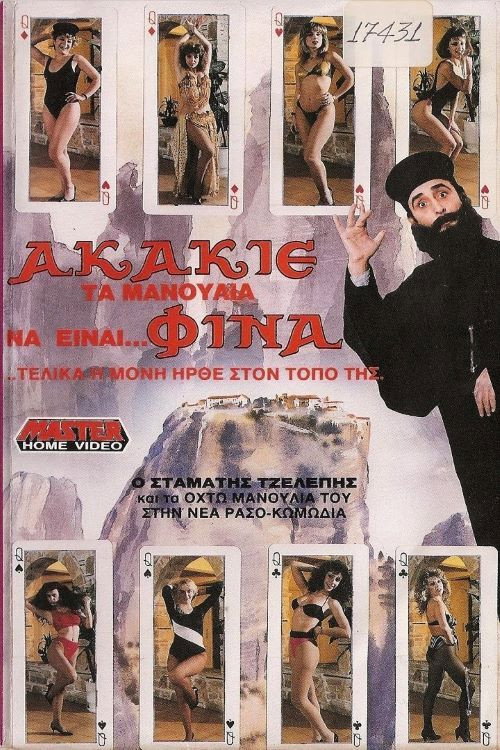Movie poster for Akakie, ta manoulia na einai... fina (1988)