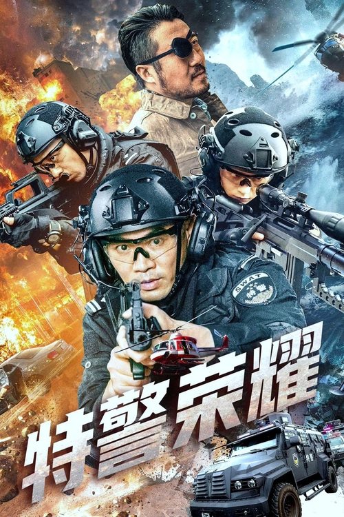 Movie poster for The Elite of SWAT (2025)