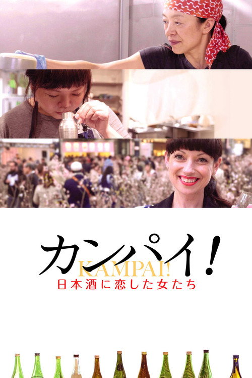 Movie poster for Kampai! Sake Sisters (2019)