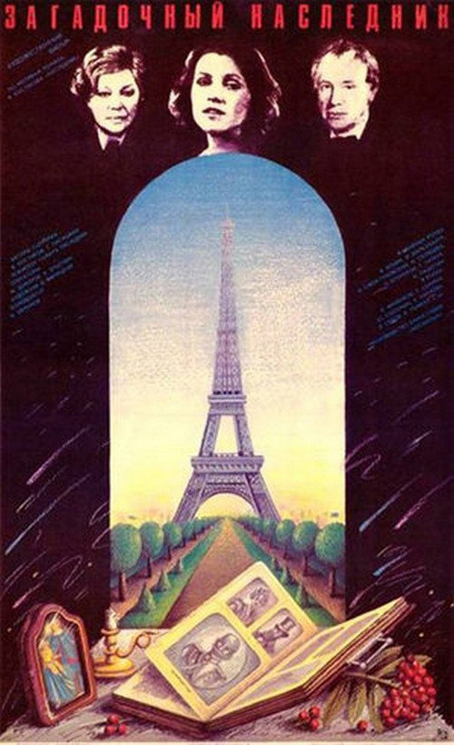 Movie poster for Mysterious Heir (1987)