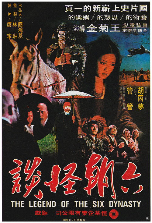 Movie poster for The Legend of the Six Dynasty (1979)