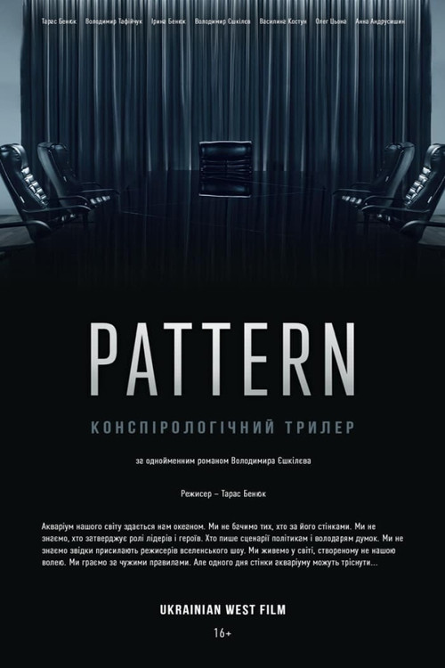 Movie poster for Pattern (2022)