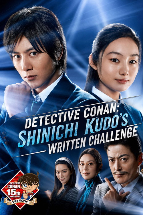 Series poster for Detective Conan: Shinichi Kudo's Written Challenge (2011)