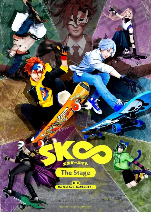 Movie poster for SK8 the Infinity - The Stage: The First Part ～Atsui yoru no hajimari～ (2021)