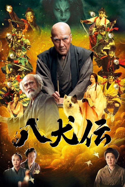 Movie poster for Hakkenden (2024)