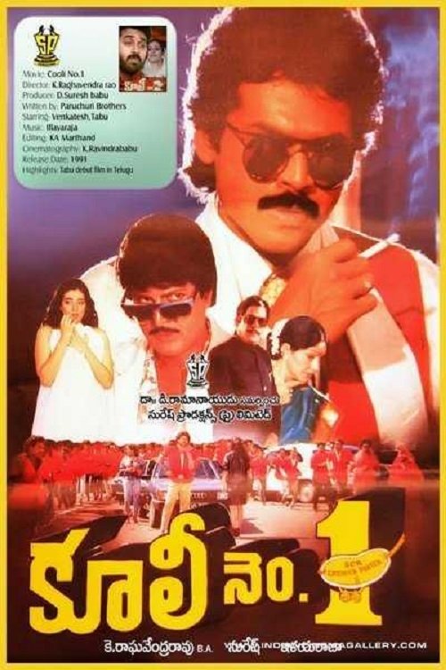 Movie poster for Coolie No. 1 (1991)