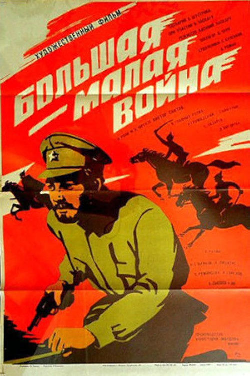 Movie poster for Big Little War (1980)