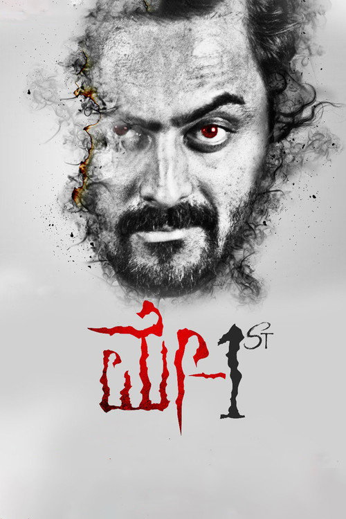 Movie poster for May 1st (2018)