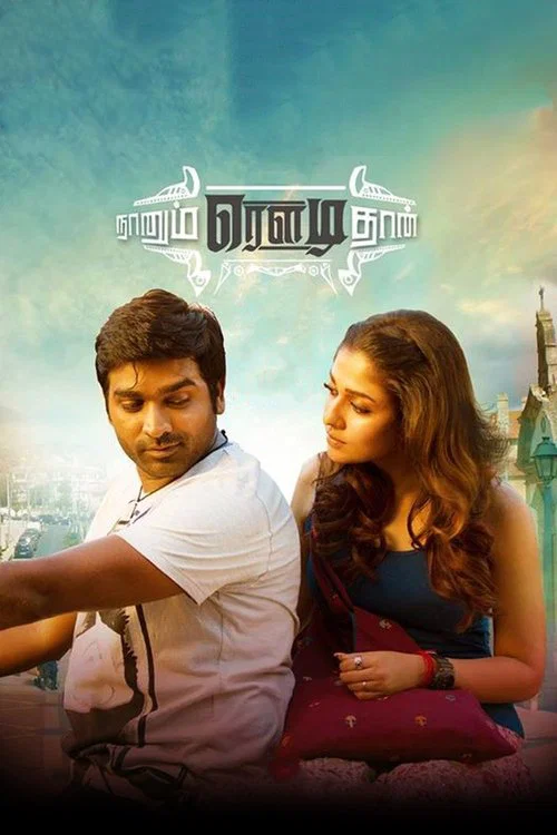 Movie poster for Naanum Rowdydhaan (2015)