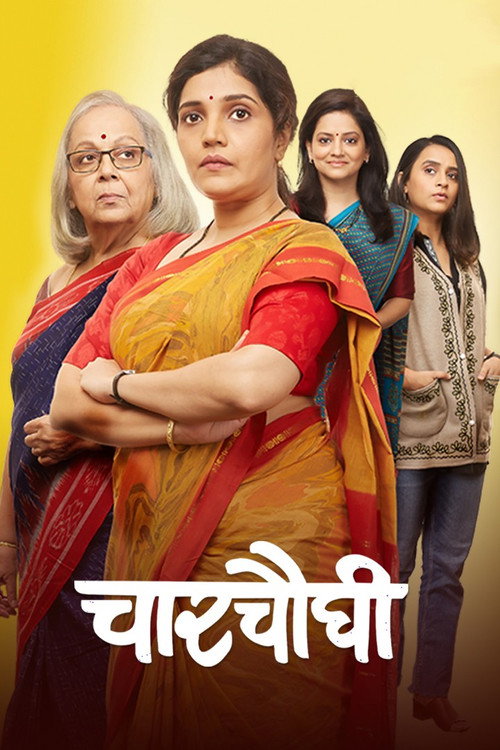 Movie poster for Charchaughi (2026)