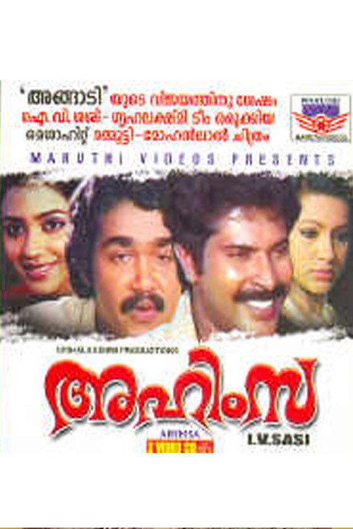 Movie poster for Ahimsa (1981)