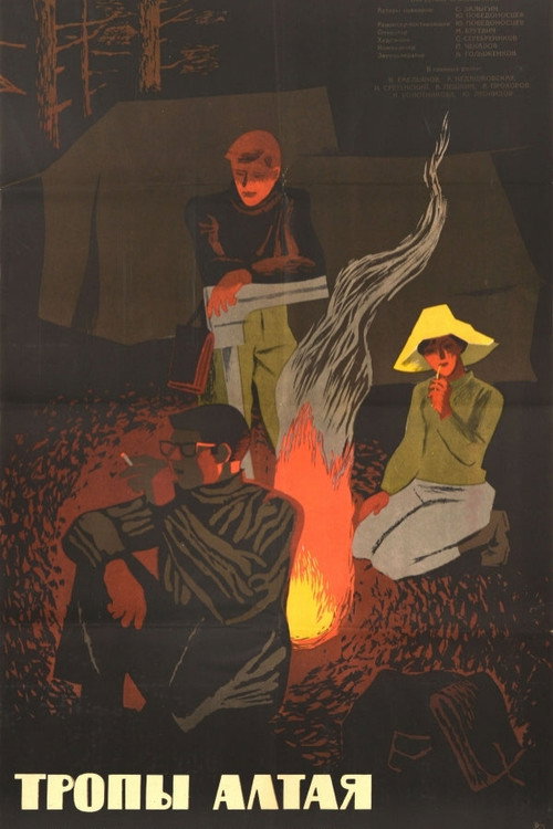 Movie poster for Trails of Altai (1964)
