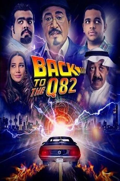 Movie poster for Back to Q82 (2017)