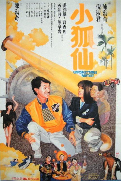 Movie poster for Unforgettable Fantasy (1985)