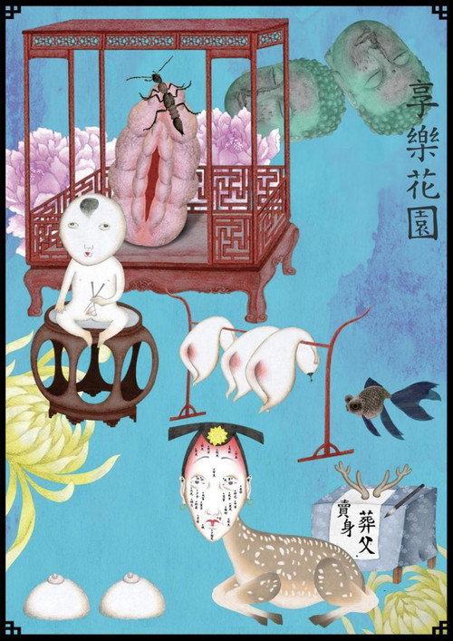 Movie poster for The Garden of Delights (2004)