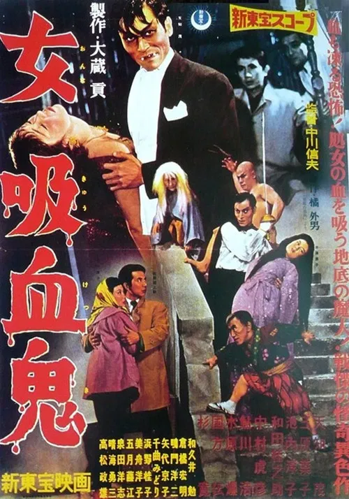Movie poster for The Lady Vampire (1959)