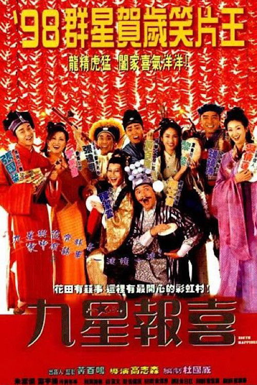 Movie poster for Ninth Happiness (1998)