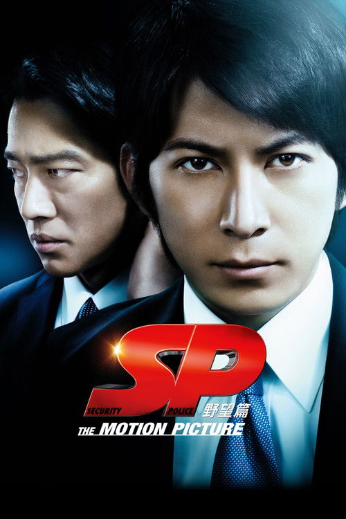 Movie poster for SP: The Motion Picture (2010)