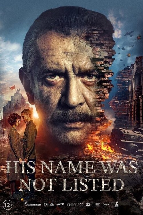 Movie poster for His Name Was Not Listed (2025)
