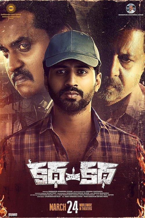 Movie poster for Katha Venuka Katha (2023)