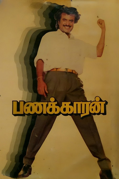 Movie poster for Panakkaran (1990)