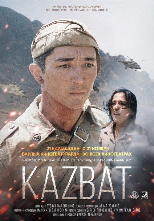 Movie poster for The Kazbat Soldiers (2019)