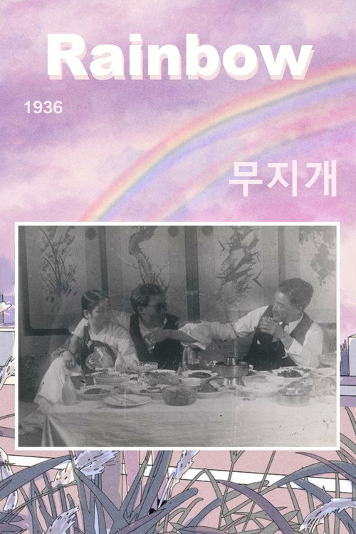 Movie poster for Rainbow (1936)