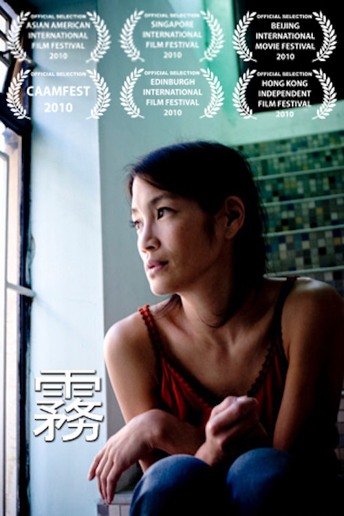 Movie poster for Fog (2010)