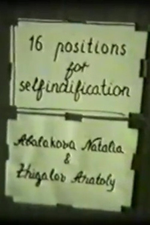 Movie poster for Golden Room, or 16 Positions for Self-identification (1985)
