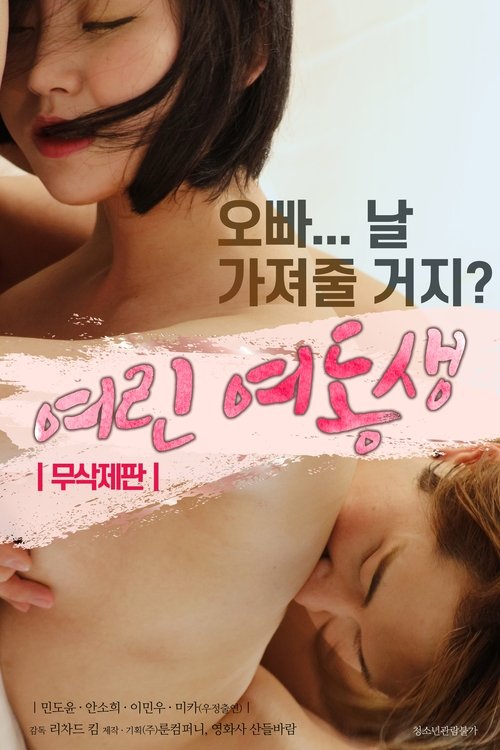 Movie poster for Younger Sister (2020)
