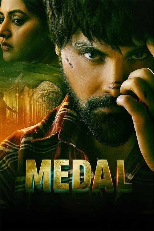Movie poster for Medal (2023)