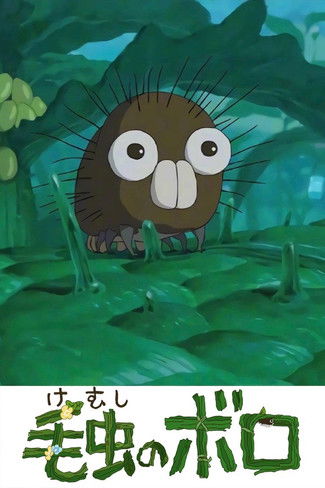 Movie poster for Boro the Caterpillar (2018)