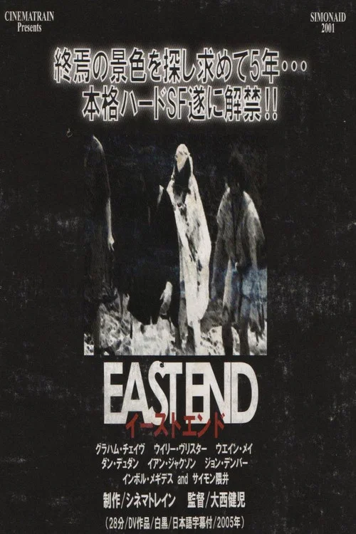 Movie poster for East End (2001)