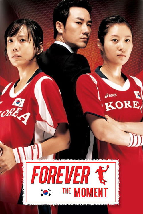 Movie poster for Forever the Moment (2008)