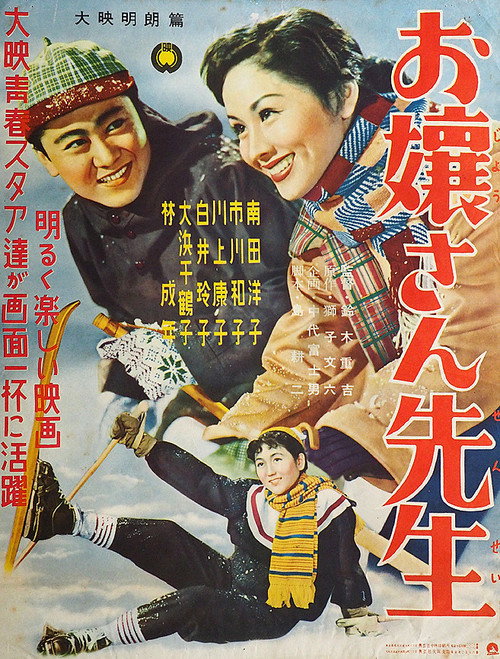 Movie poster for Miss Teacher (1955)