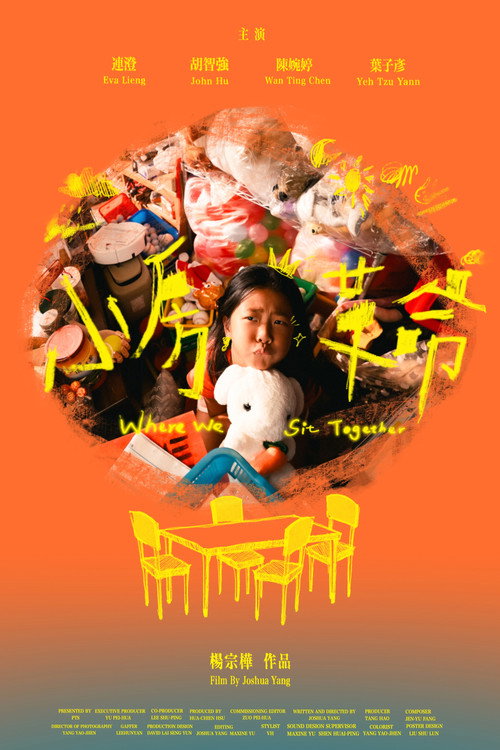 Movie poster for Where We Sit Together (2025)