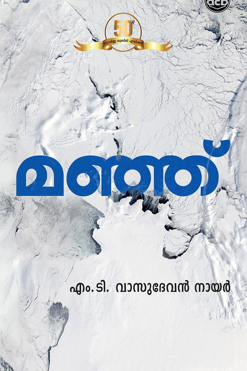 Movie poster for Manju (1983)